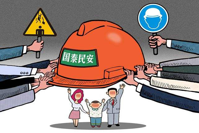 415全民国家安全教育日专栏